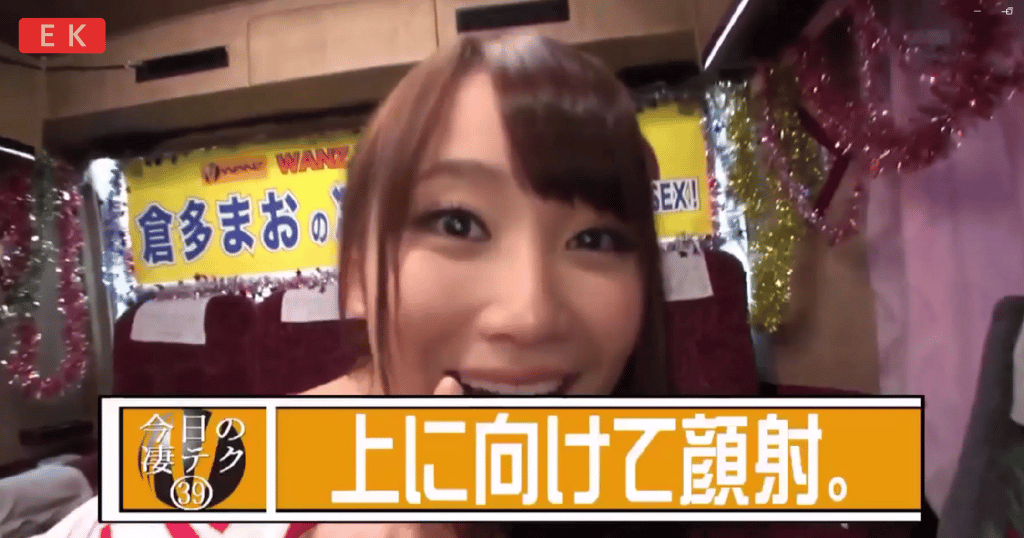 【倉多まお】凄テク我慢企画！興奮しすぎた素人男性の射精が飛び過ぎて女優の顔に直撃ハプニング ≪無料エロ動画≫