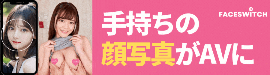 ディープフェイク